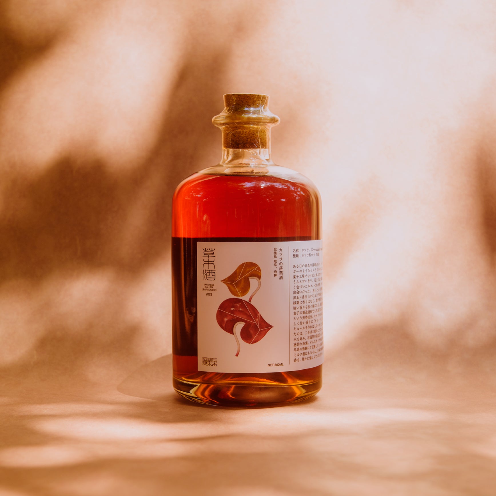 落ち葉酒 カツーラミルク
