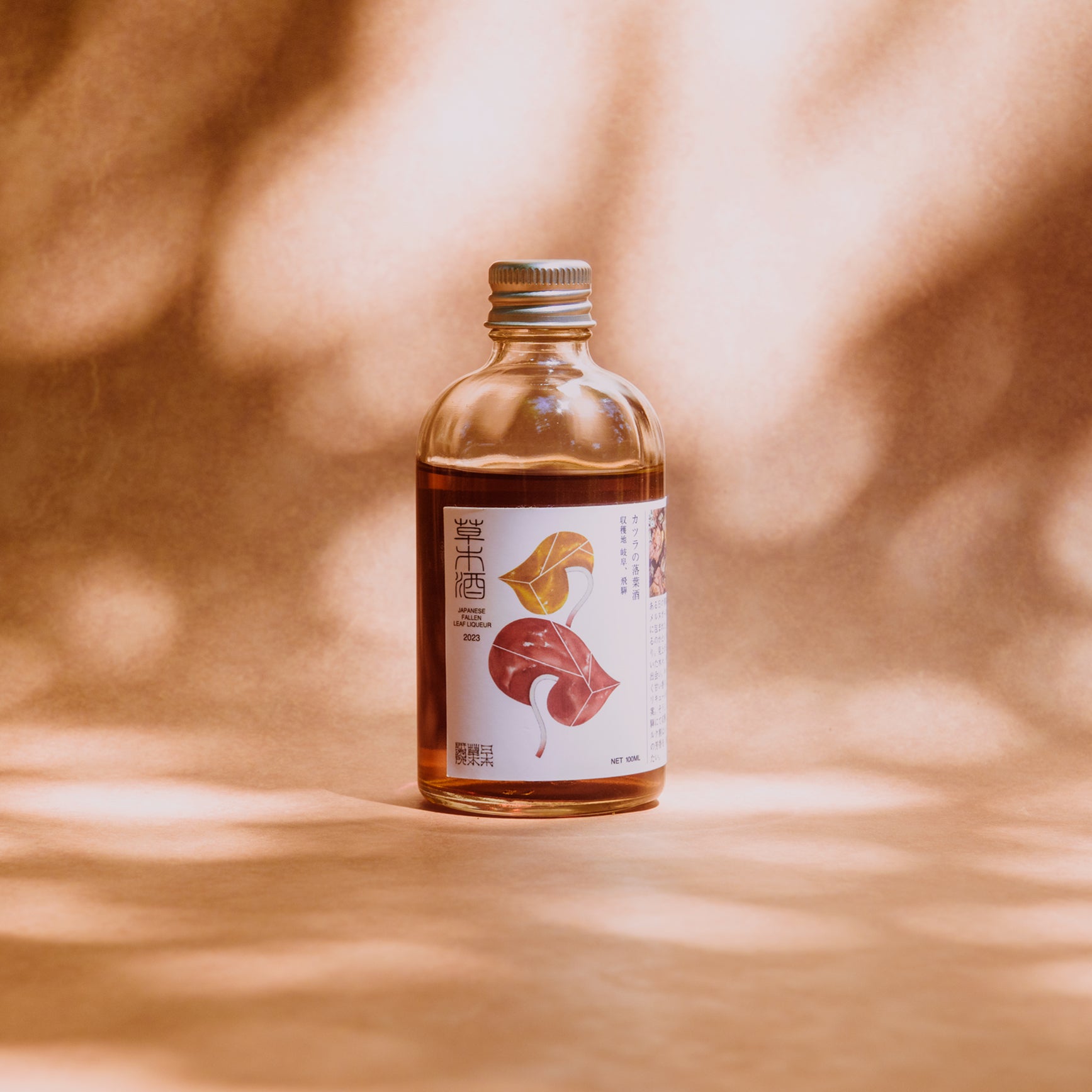落ち葉酒 カツーラミルク