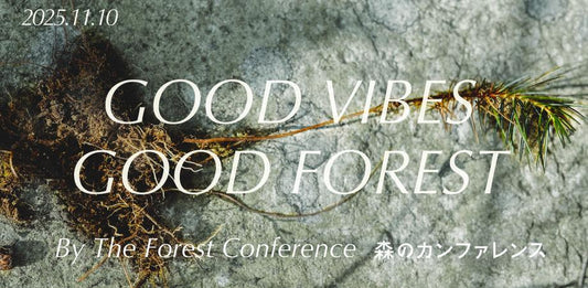 25.11.10 森のカンファレンス番外編開催