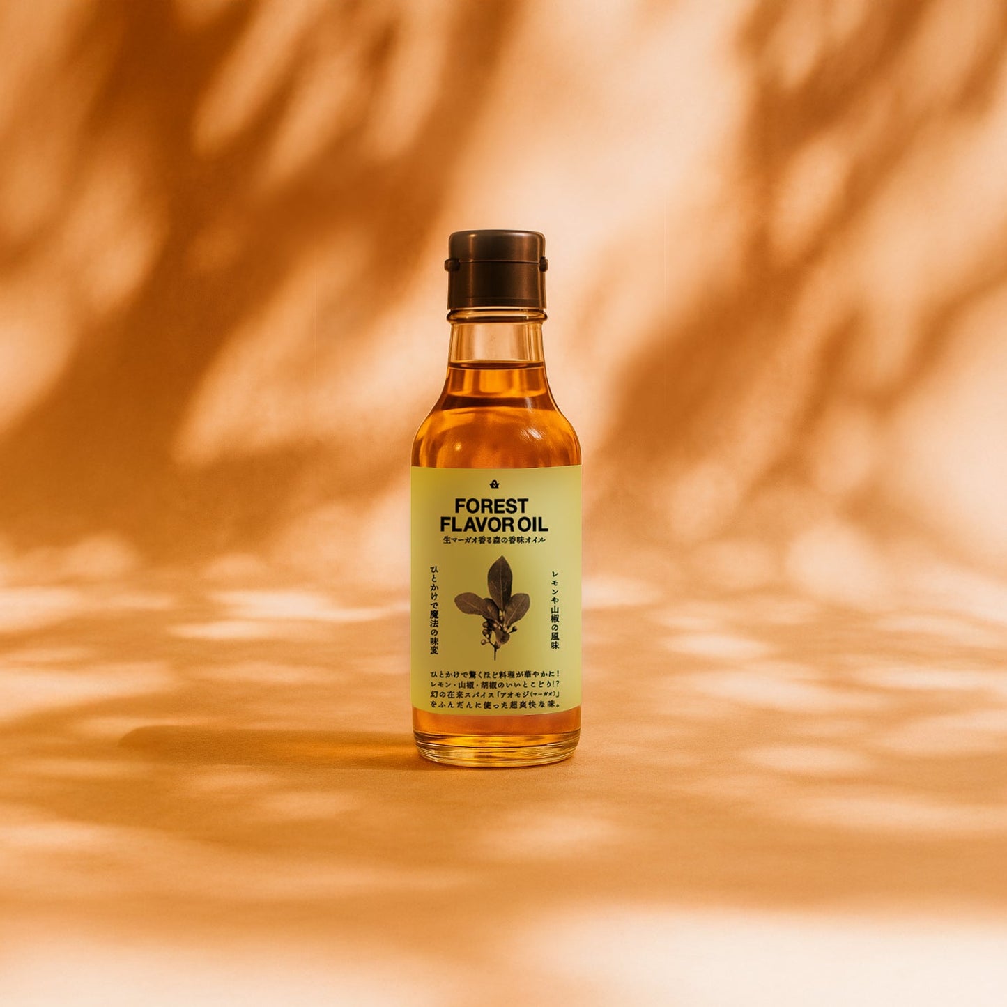 はじめての草木研セット