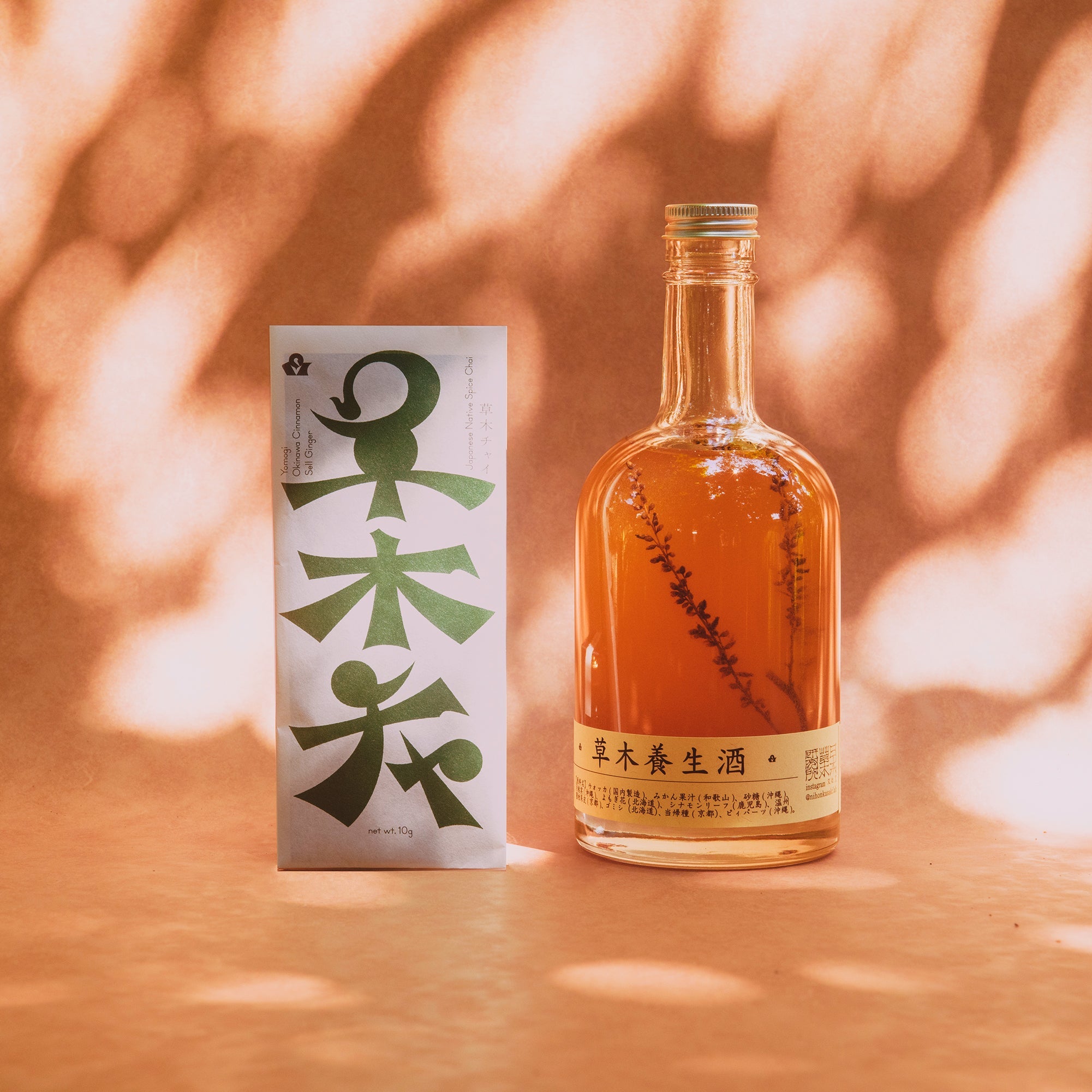 冬の養生な🌿セット